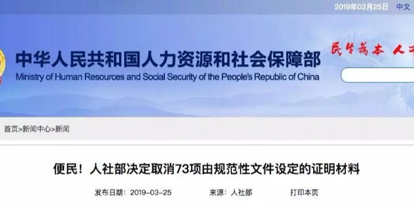 人社部：建造師、造價(jià)師等資格考試，資審不用再提供學(xué)歷證明！