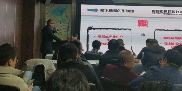 2024成事，全方位呼喚極強(qiáng)落地能力｜貴陽(yáng)市建筑設(shè)計(jì)院2024年思享會(huì)精彩分享（三）