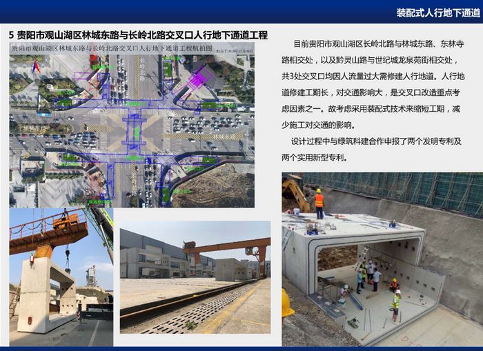 宣傳業(yè)績-裝配式建筑產業(yè)基地(1)_頁面_6