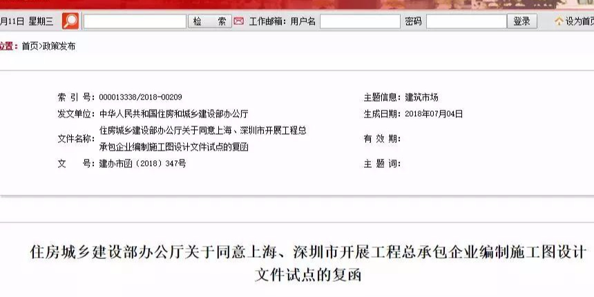 聚焦！住建部發(fā)文，加快工程總承包、建筑師負責制、全過程咨詢發(fā)展！